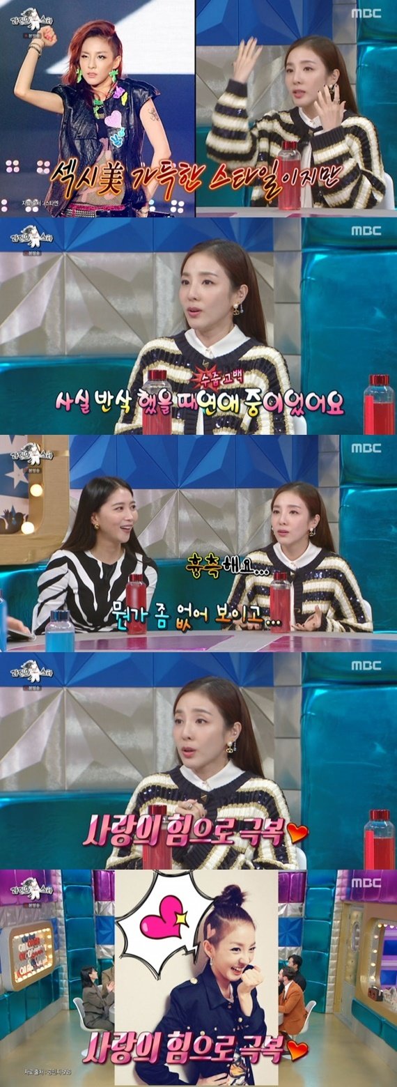 MBC ‘라디오스타’ 캡처