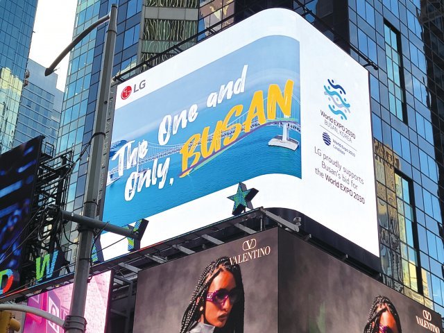 Promotional video for the World Expo 2030 Busan, shown on an electronic board at Times Square in New York operated by LG.