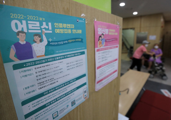 7월 이후 독감이 이례적으로 증가하면서 독감과 신종코로나바이러스 감염증(코로나19)의 트윈데믹(2가지 감염병 동시 유행)에 대한 우려가 커지고 있다. 방역당국은 이에 대한 대응책으로 신속한 진단과 치료가 중요하다고 판단해 동시검사법을 적극 활용하는 방안을 검토 중인 것으로 알려졌다. 사진은 15일 서울 송파구보건소에 붙은 독감예방접종 관련 안내 포스터. 2022.9.15/뉴스1