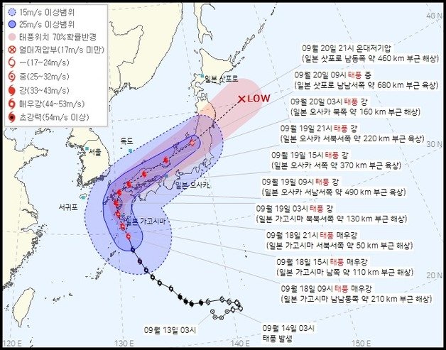 18일 오전 10시 기상청이 발표한 이날 오전 9시 기준 제14호 태풍 난마돌(NANMADOL) 진로도.(기상청 제공)