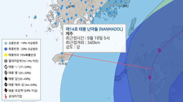 18일 오전 10시 기상청이 발표한 이날 오전 9시 기준 제14호 태풍 난마돌(NANMADOL) 진로도.(기상청 제공)