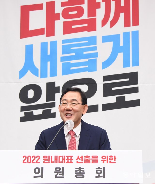 19일 오전 서울 여의도 국회에서 열린 국민의힘 신임 원내대표 선출을 위한 의원총회가 열린 가운데, 신임 원내대표로 선출된 주호영 의원이 당선 소감을 밝히고 있다. 원대연 기자 yeon72@donga.com