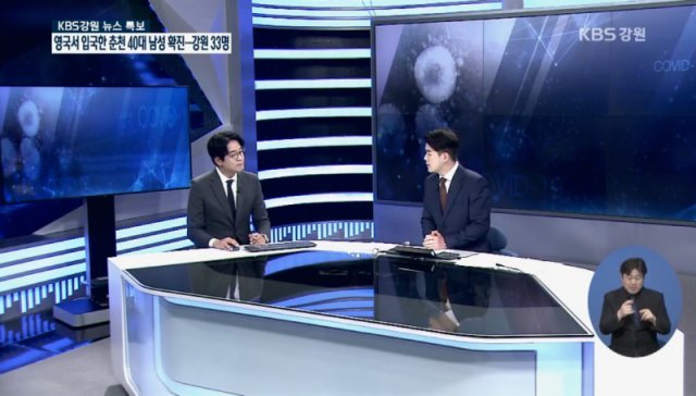 KBS강원에서 뉴스를 진행했던 모습, 출처: 워코프로펙투스