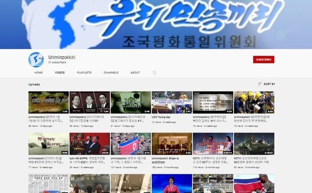 유튜브와 텀블러에서 퇴출당한 북한의 대외 선전매체 ‘우리민족끼리’, (RFA 갈무리) ⓒ 뉴스1