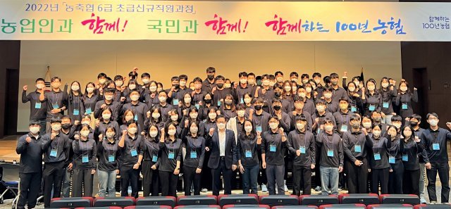 이재식 농협중앙회 부회장(앞줄 왼쪽에서 9번째)이 22일 농협 경주교육원에서 농축협 6급 초급 신규직원 교육생을 대상으로 농협 정체성에 대한 특강을 마친 후 기념촬영을 하고 있다. 농협 제공
