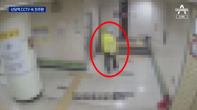 전주환이 지난 14일 서울 지하철 2호선 신당역 여자화장실 입구 쪽에서 서성이고 있다. 채널A