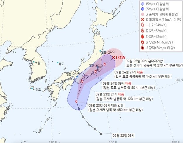 23일 오전 9시 기준 제15호 태풍 탈라스 예상 이동 경로(기상청 제공) ⓒ 뉴스1