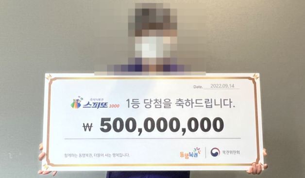 스피또 1000 제65회 1등 당첨자. (동행복권 홈페이지 갈무리)