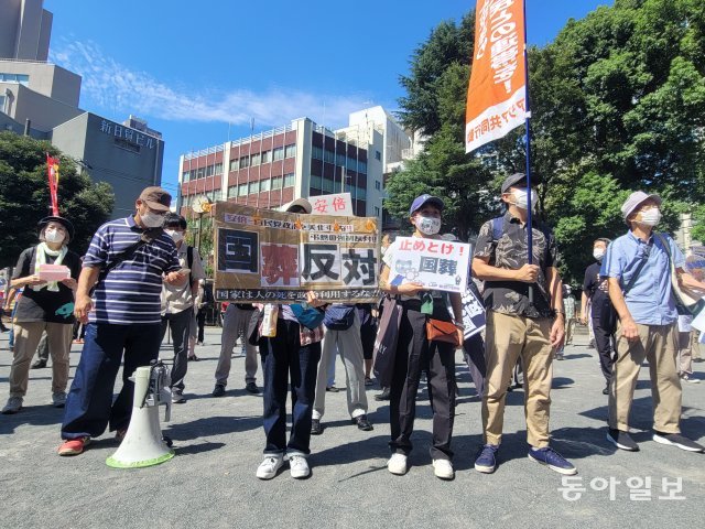 27일 오전 도쿄 부도칸 인근 공원에서 아베 신조 전 총리 국장에 반대하는 시위대가 '국장 반대' 피켓을 들고 시위를 하고 있다. 도쿄=김민지 특파원 mettymom@donga.com