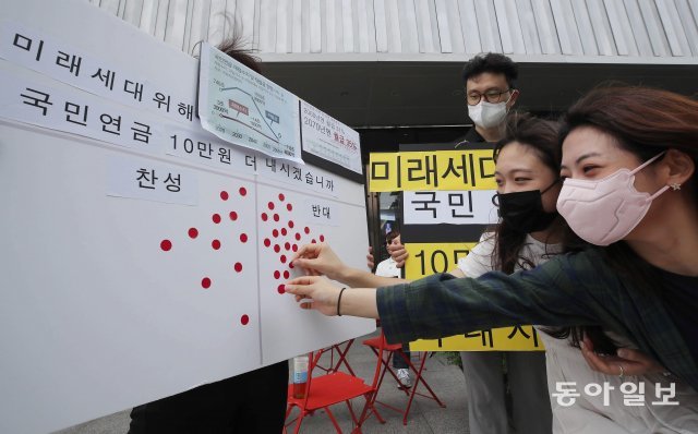 서울 지하철 신촌역 인근에서 19일 시민들이 국민연금 보험료 인상에 대해 의견을 표시하고 있다. 전영한 기자 scoopjyh@donga.com