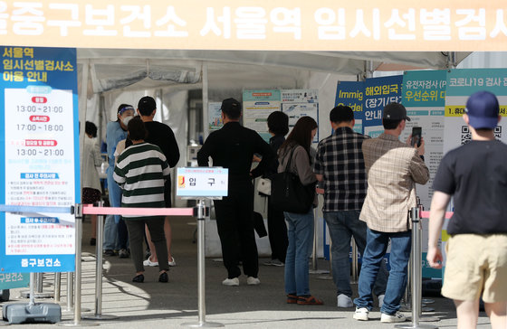 25일 오후 서울 중구 서울역광장에 마련된 신종 코로나바이러스 감염증(코로나19) 선별검사소를 찾은 시민들이 줄을 서 차례를 기다리고 있다. 2022.9.25 뉴스1