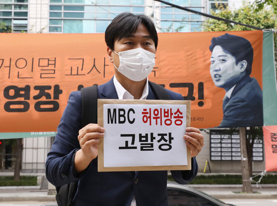 이종배 국민의힘 서울시의원이 26일 오전 서울경찰청 앞에서 ‘윤석열 대통령 발언 왜곡 MBC 고발’ 기자회견을 하고 있다.  2022.9.26/뉴스1 ⓒ News1