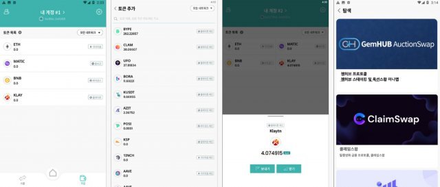 전자지갑 앱 '케이민트' / 출처=비피엠지