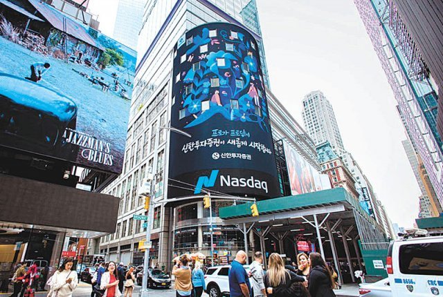 미국 뉴욕 타임스스퀘어 나스닥 본사 전광판에 신한금융투자의 새로운 사명 ‘신한투자증권’ 홍보 문구가 걸려 있다. 신한금융투자 제공