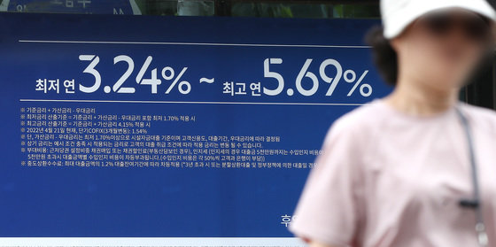 서울 시내의 한 은행 영업점에 대출 관련 안내문이 붙어 있다. 2022.9.12/뉴스1