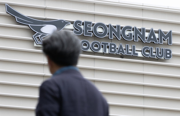 ‘성남FC 후원금’ 의혹을 수사해온 경찰이 이재명 더불어민주당 대표에 대해 특가법상 제3자 뇌물공여 혐의를 적용해 검찰에 송치했다. 경찰은 성남시가 2015년 두산그룹이 소유한 분당구 정자동 병원 부지를 상업용지로 용도 변경해주고, 기부채납 받기로 한 면적을 14.5%에서 10%로 축소해주는 등에 대한 대가로 두산이 2016~2018년 성남FC에 약 50억 원의 후원금을 낸 것으로 보고 있다. 사진은 13일 오후 경기도 성남시 분당구 성남FC 클럽하우스의 모습. 2022.9.13 뉴스1