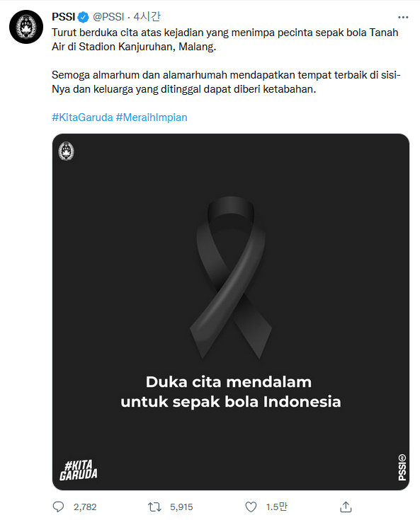 인도네시아 축구협회(PSSI)가 깊은 애도를 표했다. PSSI 공식 트위터