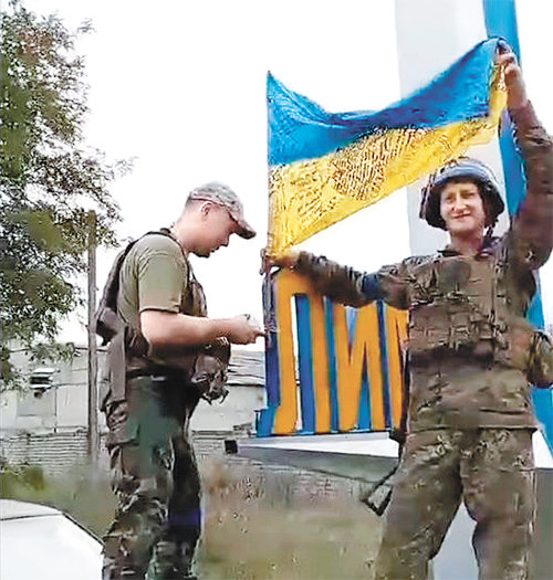 ‘리만 탈환’ 환호하는 우크라 군인 1일 우크라이나 국방부가 공개한 동영상의 한 장면. 도네츠크 핵심 요충지인 리만 
지역을 탈환한 우크라이나 군인이 ‘리만’이라고 적힌 도시 표지판에 우크라이나 국기를 꽂으며 환호하고 있다. 우크라이나는 러시아가 
도네츠크 등 동부 4개 지역 합병 선언을 한 지 하루 만에 돈바스 지역의 주요 병참기지인 리만을 탈환하는 데 성공했다. 사진 출처
 우크라이나 국방부 트위터
