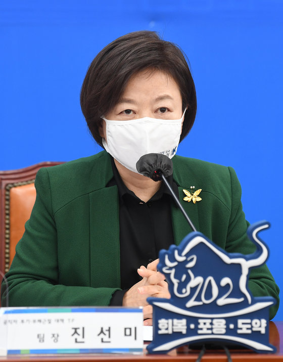 진선미 더불어민주당 의원. ⓒ News1