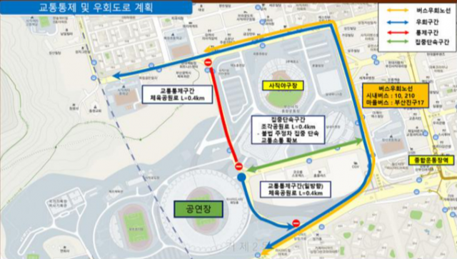 15일 BTS 공연이 열릴 부산 아시아드 주경기장 근처 교통통제 계획. 부산시 제공