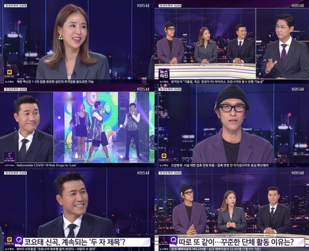 KBS 1TV ‘뉴스라인’ 캡처