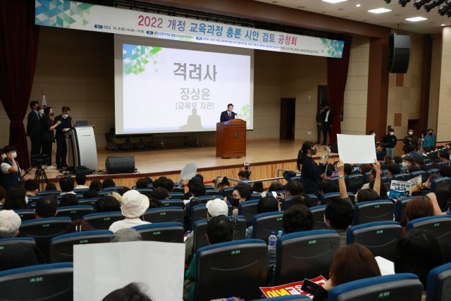 8일 충북 청주 한국교원대에서 열린 ‘2022 개정 교육과정’ 총론 공청회에서 장상윤 교육부 차관이 격려사를 하고 있다. 교육부 제공