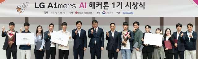 7일 서울 마곡 사이언스파크에서 열린 ‘LG 에이머스 AI 해커톤’ 시상식. 행사 관계자들과 수상자이 기념사진 촬영을 하고 있다. 왼쪽에서 여섯 번째부터 김민규 LG이노텍 기반기술연구소장, 권기섭 고용노동부 차관, 배경훈 LG AI연구원장. ㈜LG 제공