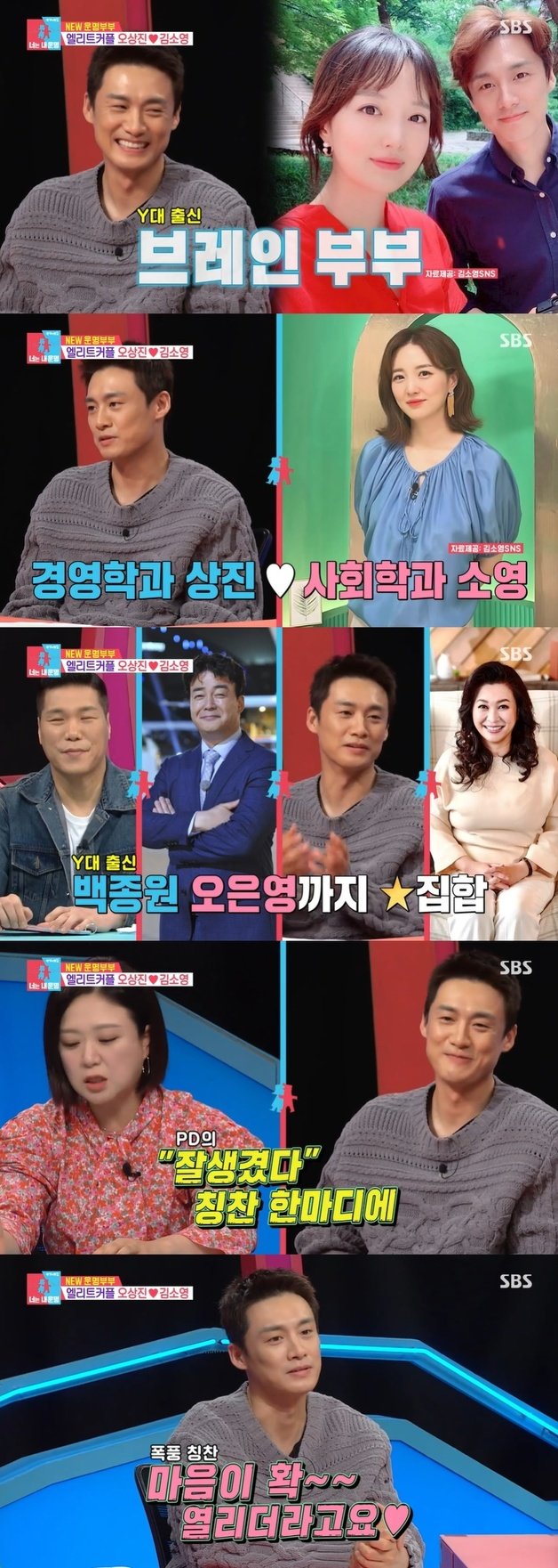 SBS ‘동상이몽2’ 캡처