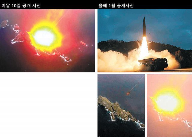 北이 10일 공개한 ‘미사일 타격’, 1월 사진과 똑같아