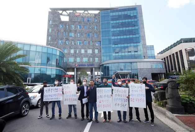 도내 7개 수산양식단체가 12일 오전 한국전력공사 제주본부 앞에서 전기요금 인상 관련 기자회견을 하고 있다. 2022.10/12/뉴스1