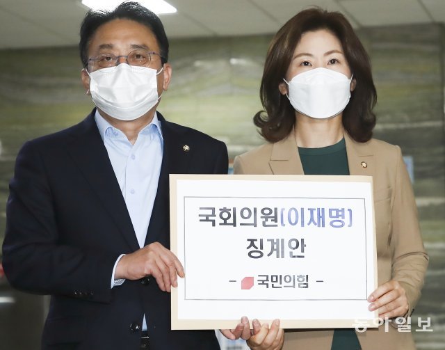 국민의힘 김희곤 원내부대표와 김미애 대변인이 이재명 더불어민주당 대표의 방위산업 관련 주식 소유와 관련 14일 국회 의안과에 징계안을 제출하고 있다. 원대연 기자 yeon72@donga.com