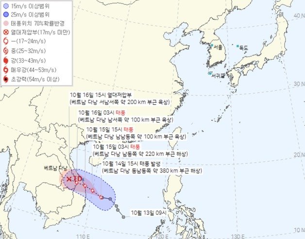 14일 오후 4시20분 기준 제19호 태풍 선까 예상 이동 경로. 기상청 제공