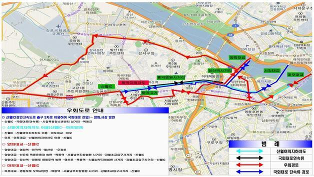 우회대로 안내. 서울시 제공