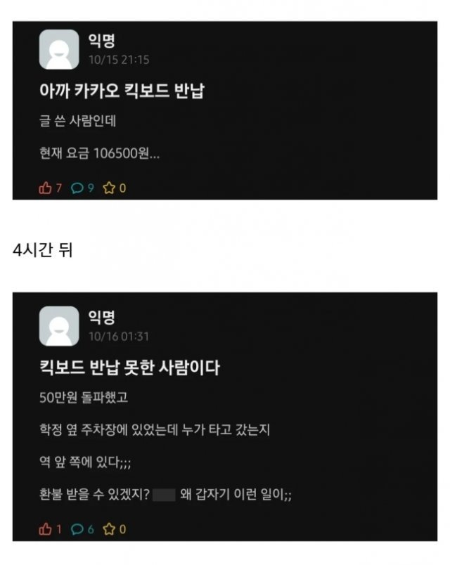 사진출처=에브리타임