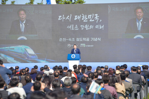 18일 오전 춘천~속초 동서고속화철도 착공 기념식에서 윤석열 대통령이 축사를 하고 있다. 속초시 제공