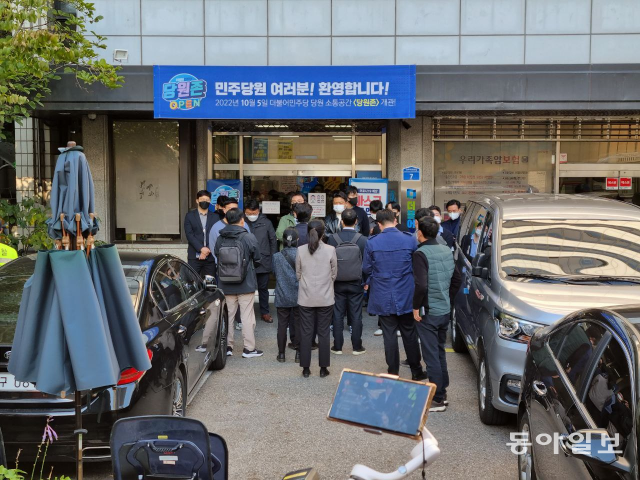 19일 오후 서울 여의도 민주연구원 사무실 앞에서 민주연구원 관계자 등이 검찰과 대치하고 있다. 김재명 기자 base@donga.com