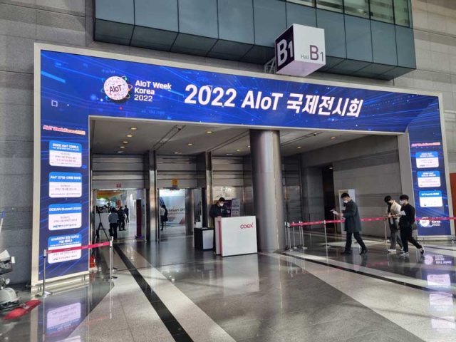 2022 AIoT 국제전시회가 열린 코엑스 1층 B홀 (출처=IT동아)