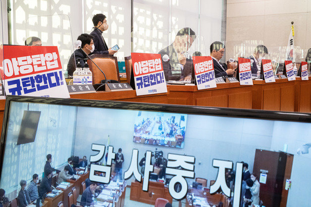 20일 오전 서울 여의도 국회에서 열린 농림축산식품해양수산위원회의 농림축산식품부 등에 대한 종합감사가 더불어민주당 의원들의 자리에 붙은 ‘야당탄압 규탄’ 피켓 문제로 감사중지 되고 있다. 2022.10.20/뉴스1