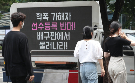 과거 학교 폭력 사태가 확인돼 구단으로부터 무기한 출전정지 징계를 받은 이재영·이다영 쌍둥이 자매의 코트 복귀를 반대하는 ‘트럭 시위’가 30일 서울 마포구 상암동 한국배구연맹 인근에서 진행되고 있다. 2021.6.30/뉴스1 ⓒ News1