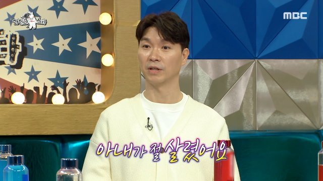 MBC ‘라디오스타’ 방송화면 갈무리