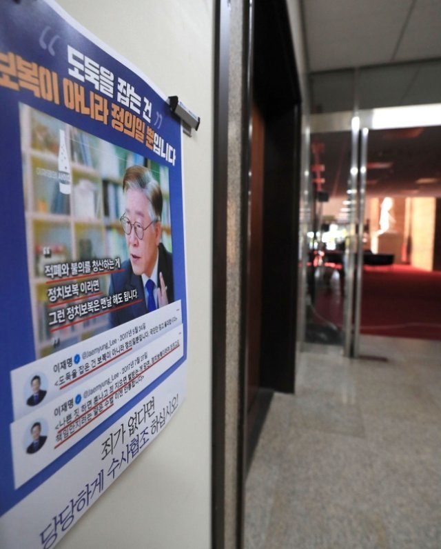 23일 서울 여의도 국회 본청 국민의힘 게시판에 더불어민주당 이재명 대표의 과거 SNS 발언이 적힌 포스터가 내걸렸다. 뉴시스