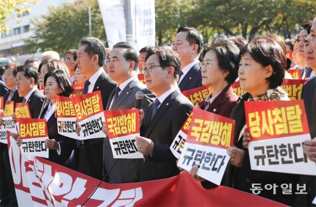 검찰의 민주연구원 압수수색이 시작된 가운데 24일 더물어민주당 의원들이 용산 대통령실 앞에서 규탄 기자회견을 하고 있다. 원대연 기자 yeon72@donga.com