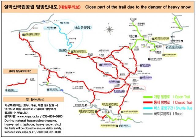 설악산 국립공원