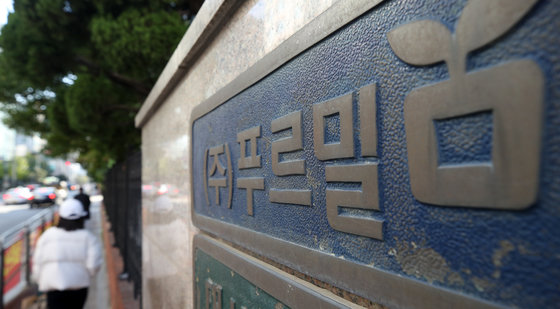 24일 오전 서울 영등포구 푸르밀 본사 앞에 대구공장 협력사 연합의 현수막이 걸려있다. 2022.10.24/뉴스1