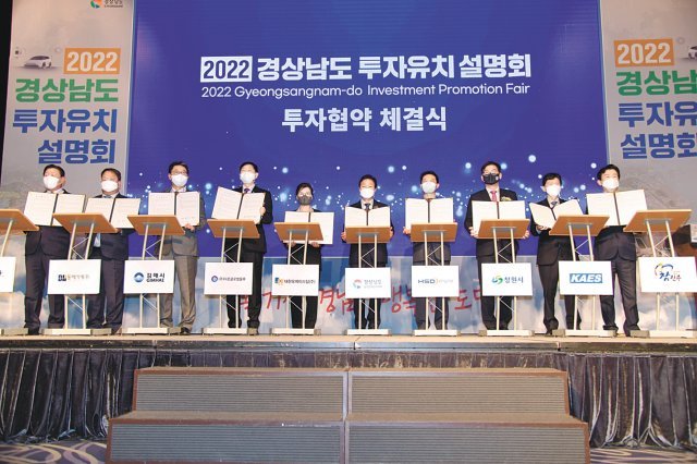 경남도가 25일 오전 웨스틴조선 서울 호텔에서 ‘2022 경상남도 투자유치 설명회’를 개최했다. 박완수 경남도지사가 1조5703억 원 규모의 투자를 약속한 기업 대표들과 기념촬영을 하고 있다. 경남도 제공