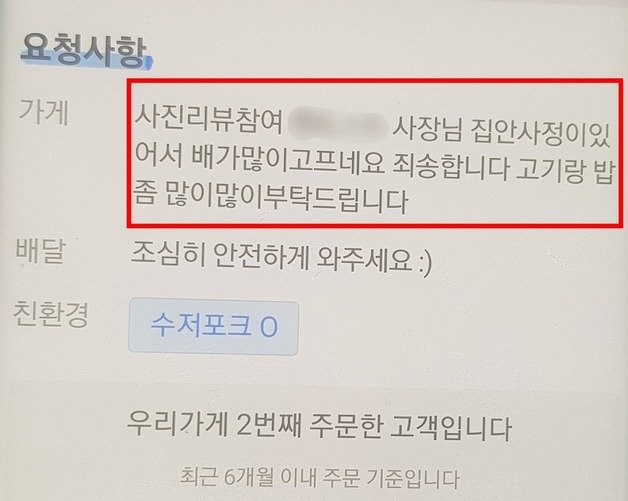 (온라인 커뮤니티 갈무리)