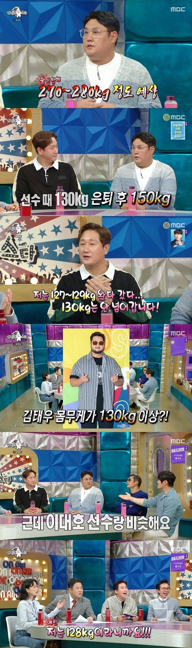 MBC ‘라디오스타’ 캡처