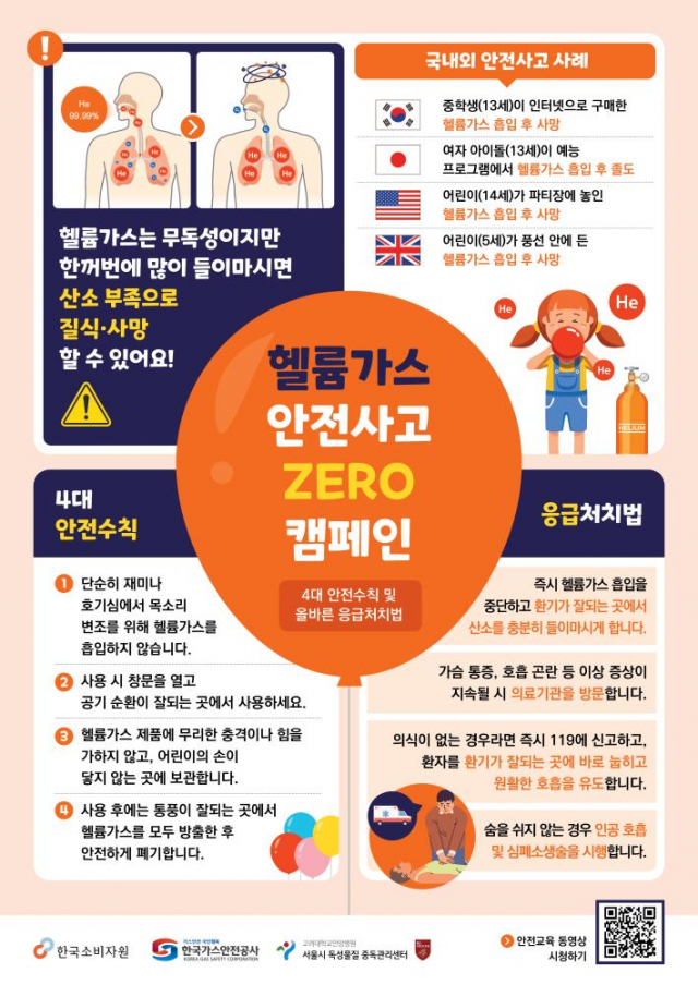 한국소비자원 제공