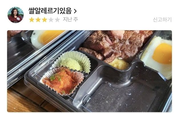 (온라인 커뮤니티 갈무리)