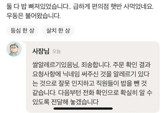 (온라인 커뮤니티 갈무리)